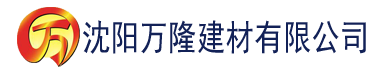 沈阳草莓视频APP色多多建材有限公司_沈阳轻质石膏厂家抹灰_沈阳石膏自流平生产厂家_沈阳砌筑砂浆厂家